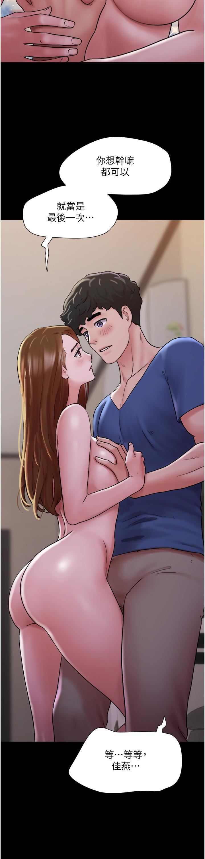 我的兵变女友第15话-两个女友一起洗澎澎