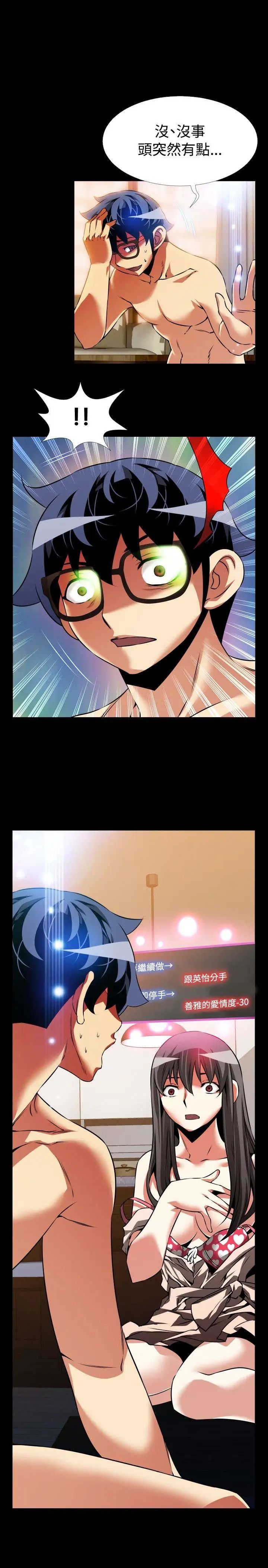 恋爱辅助器第93话