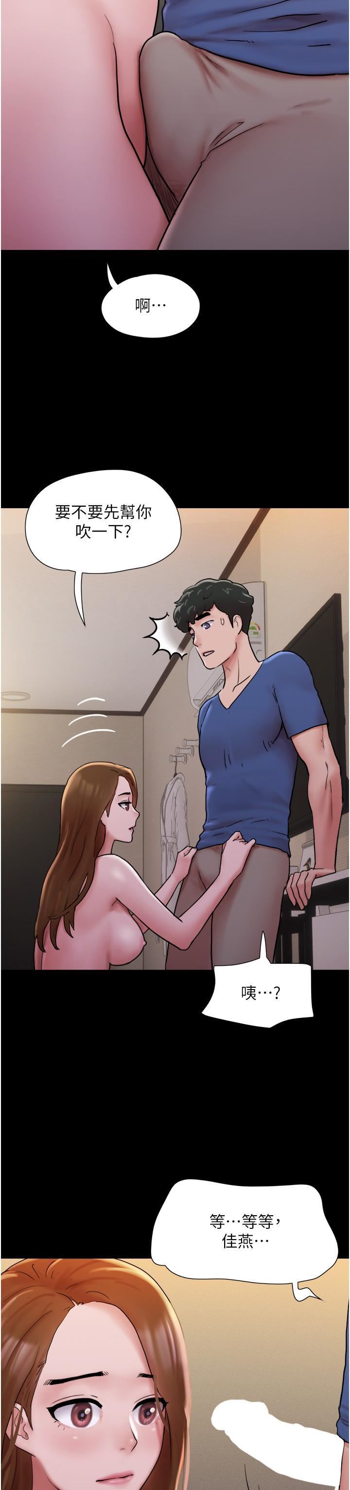我的兵变女友第15话-两个女友一起洗澎澎