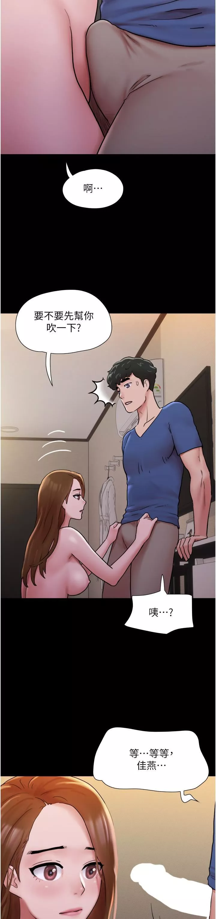 我的兵变女友-第15话-两个女友一起洗澎澎 - 图片 8