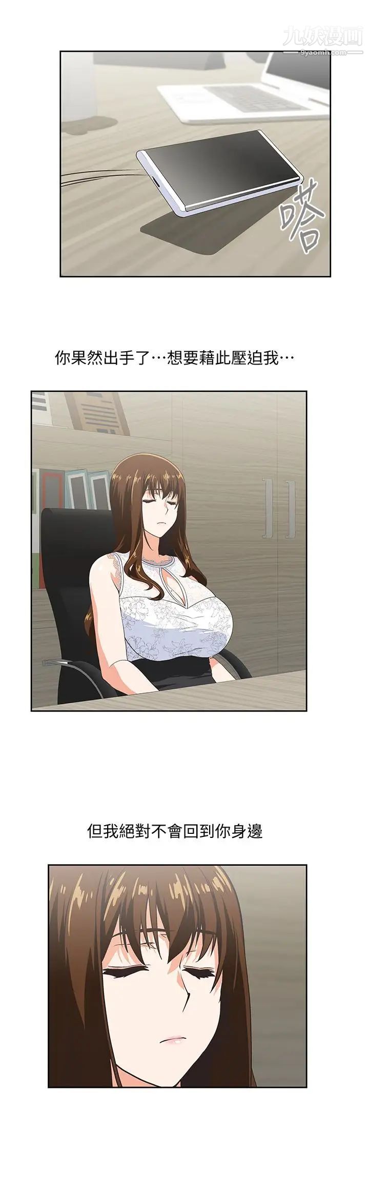 女上男下第60話-物歸原主