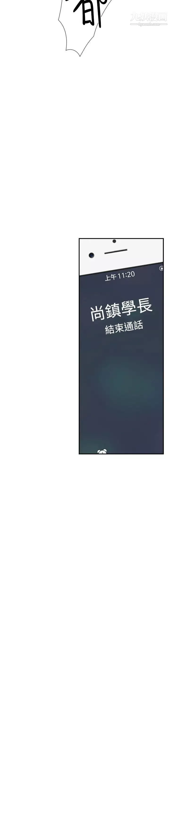 雙重戀愛第32話