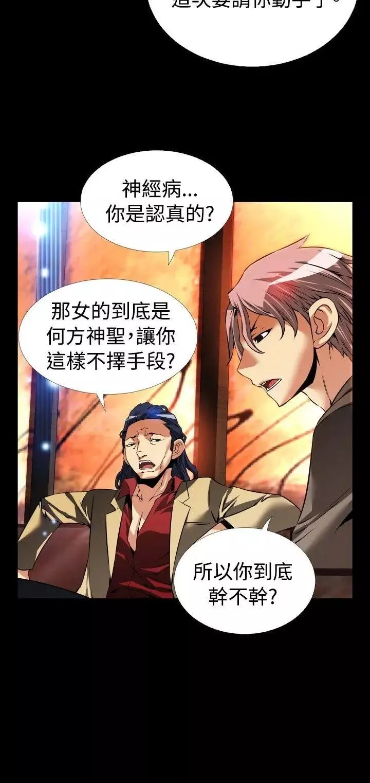戀愛輔助器第93話