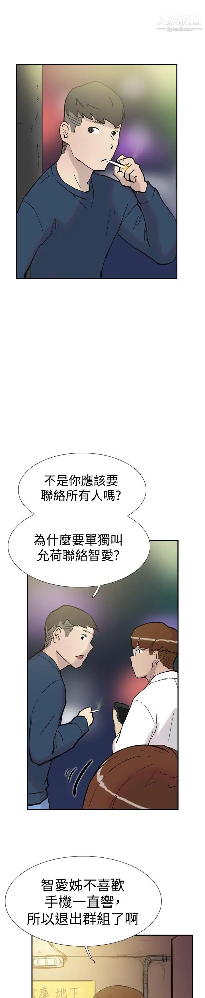 双重恋爱第32话