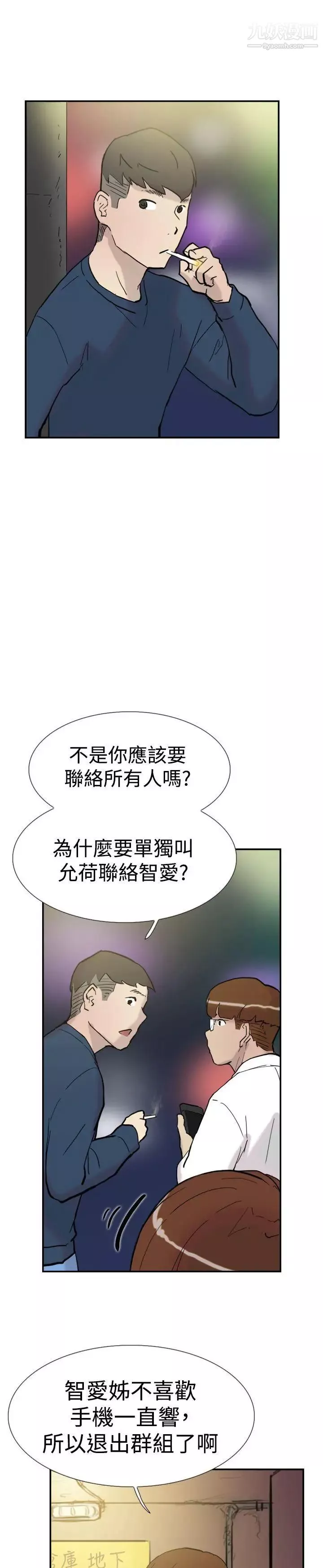 雙重戀愛第32話