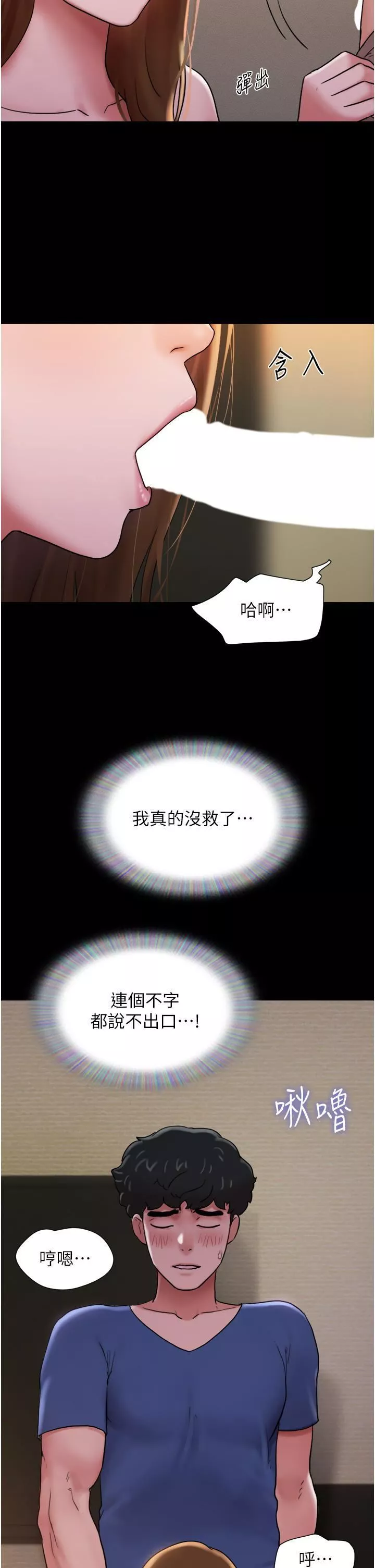 我的兵變女友第15話-兩個女友一起洗澎澎