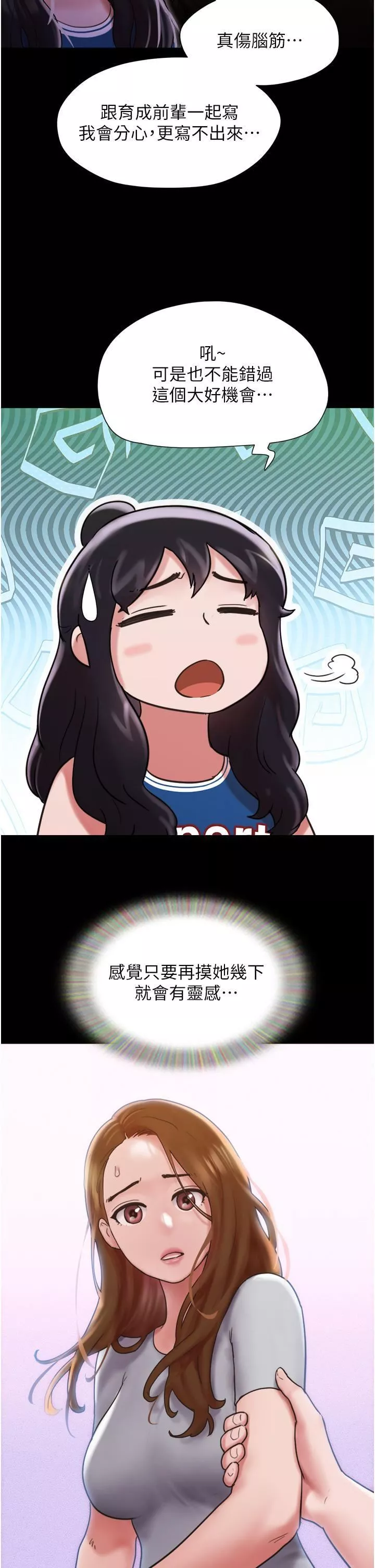 我的兵變女友第15話-兩個女友一起洗澎澎