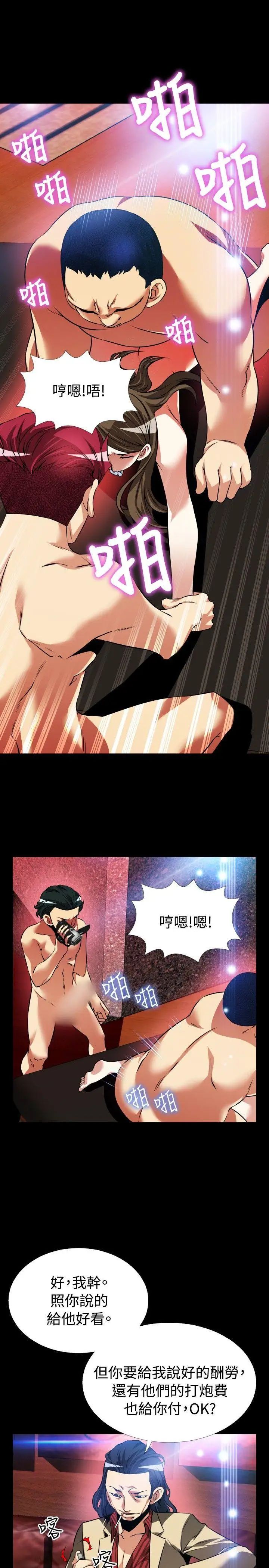 恋爱辅助器第93话