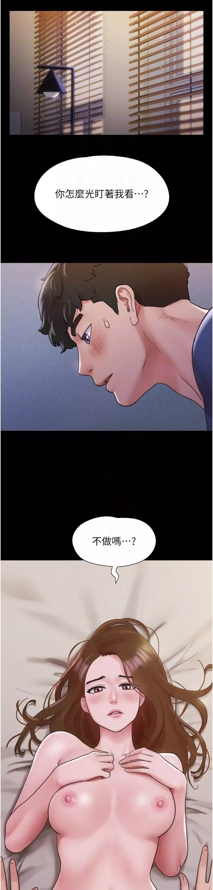我的兵變女友第15話-兩個女友一起洗澎澎