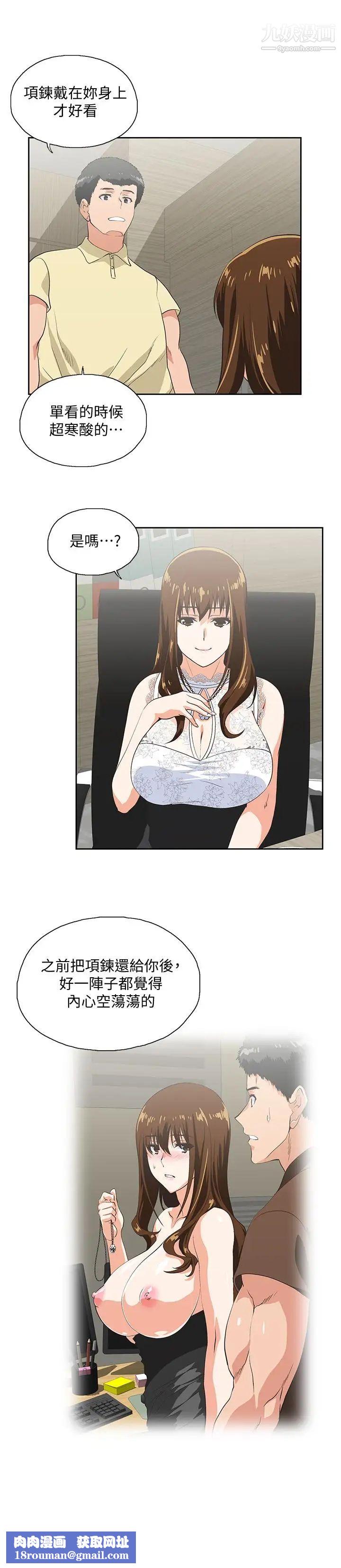 女上男下第60话-物归原主