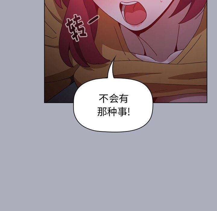 小孩子才做选择第28话