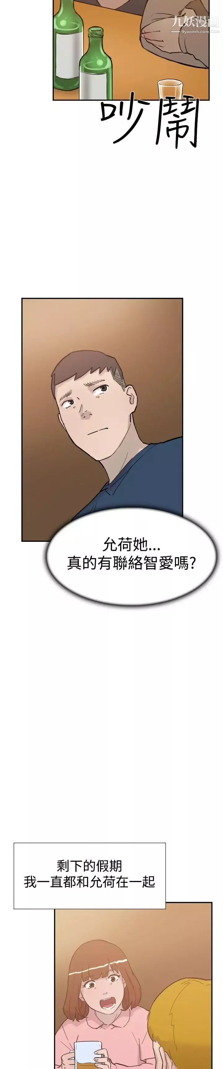 双重恋爱-第32话 - 图片 19