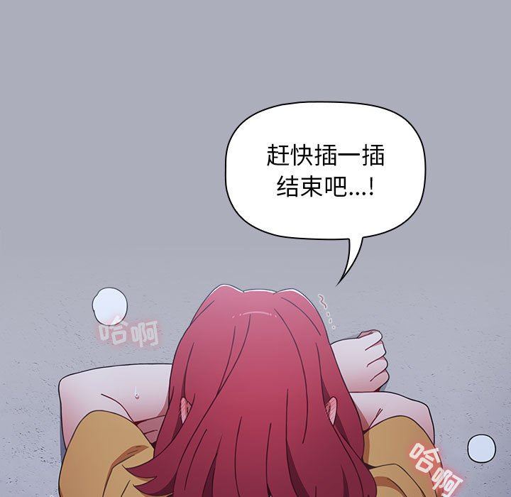 小孩子才做选择第28话