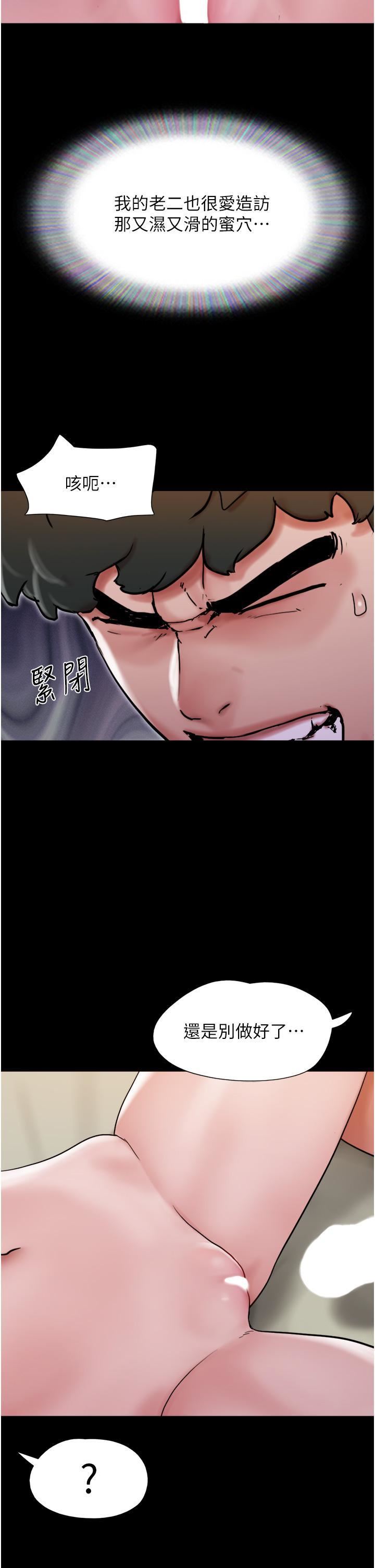 我的兵变女友第15话-两个女友一起洗澎澎