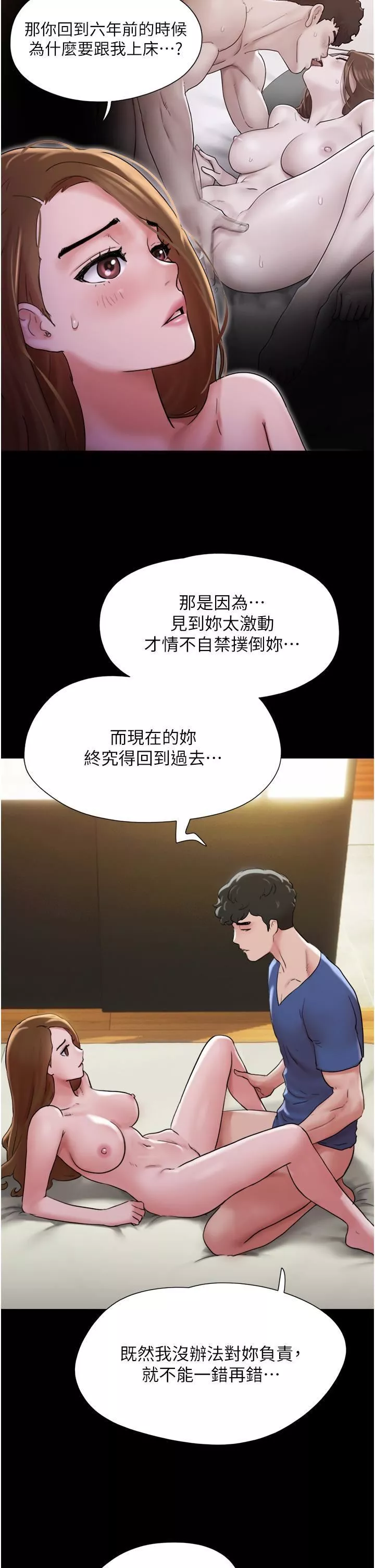 我的兵變女友第15話-兩個女友一起洗澎澎