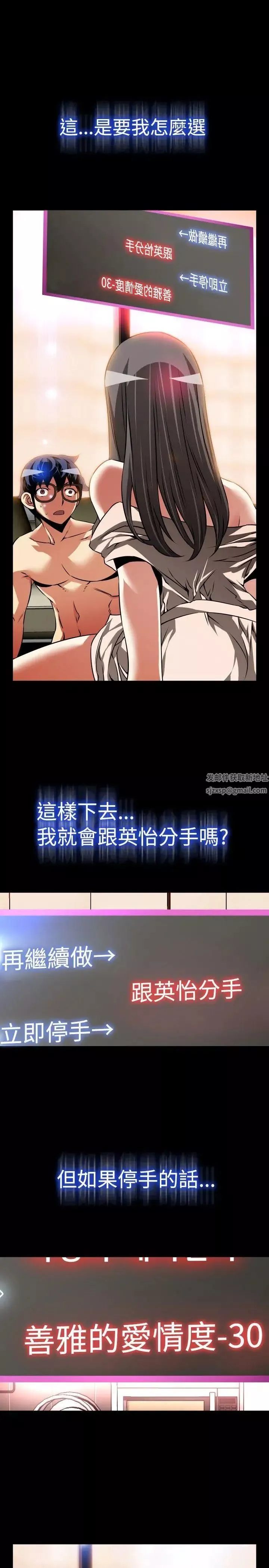 戀愛輔助器第93話