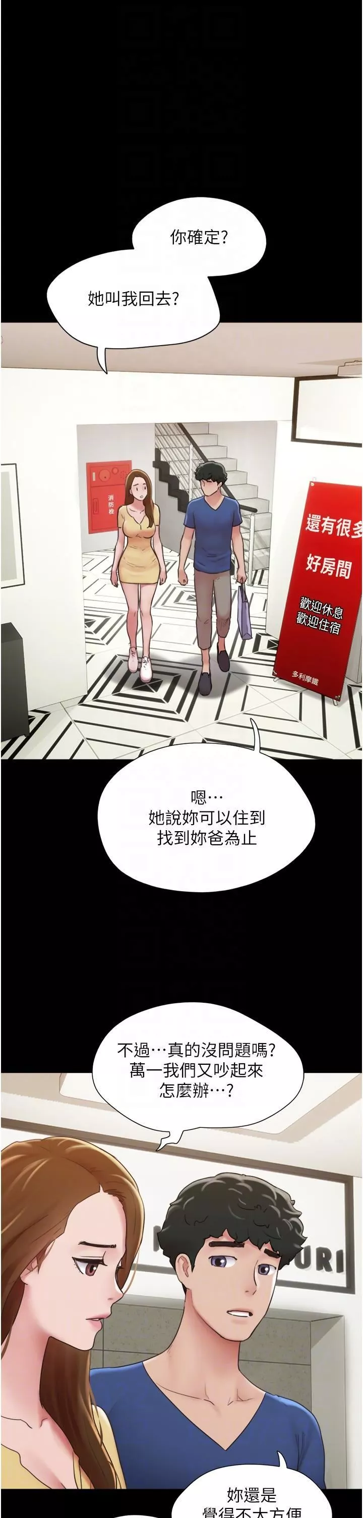 我的兵变女友-第15话-两个女友一起洗澎澎 - 图片 24