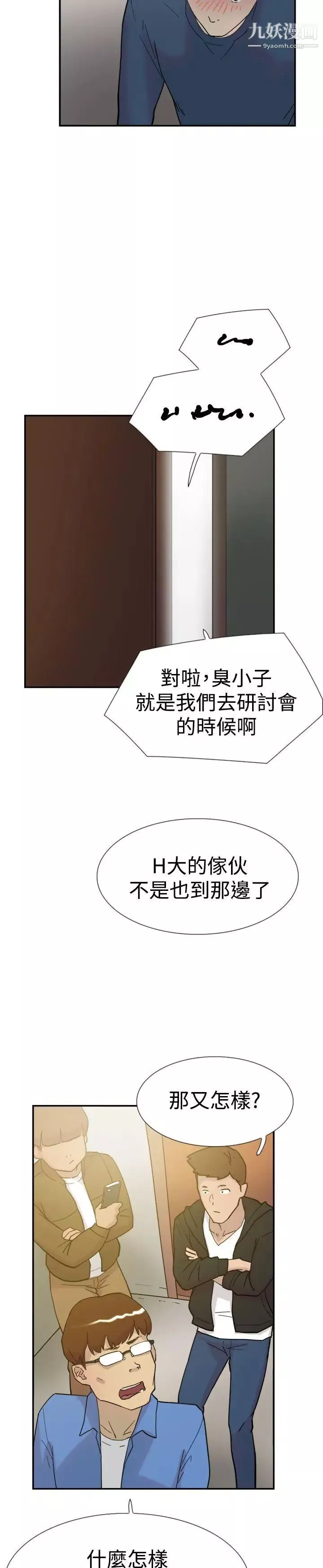 双重恋爱-第32话 - 图片 25