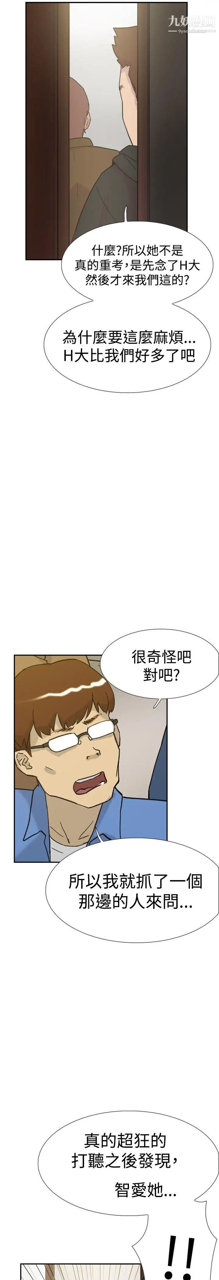 双重恋爱第32话