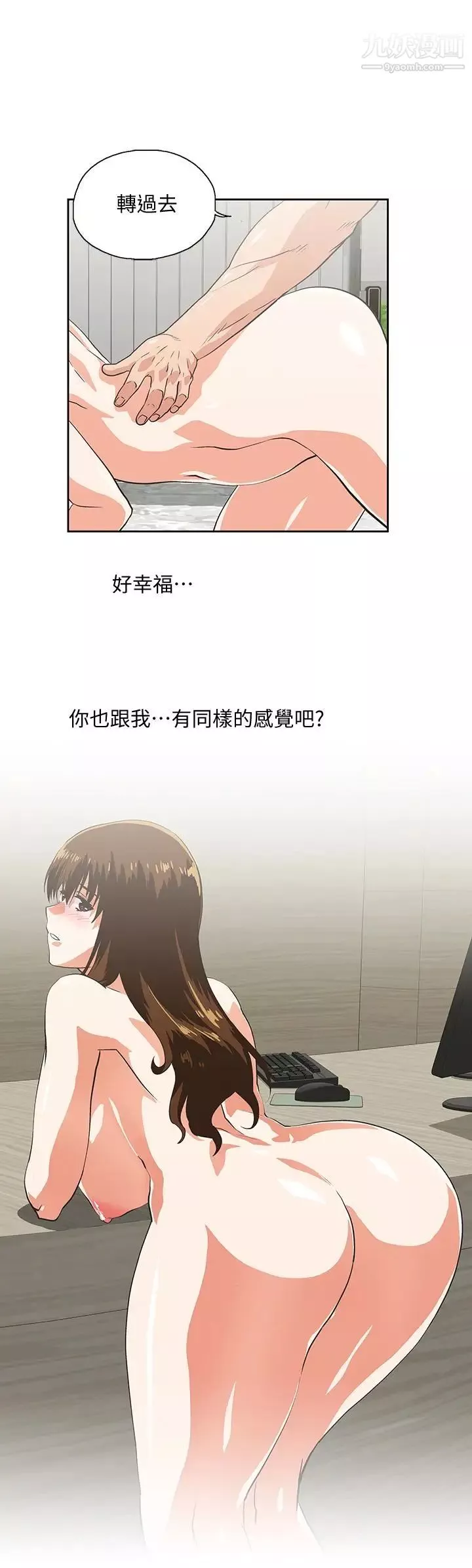 女上男下-第60话-物归原主 - 图片 28