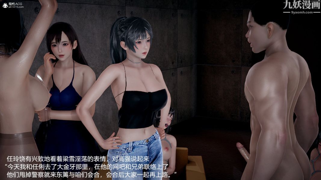 [3D]押解01-04[完]第02章【第07话】