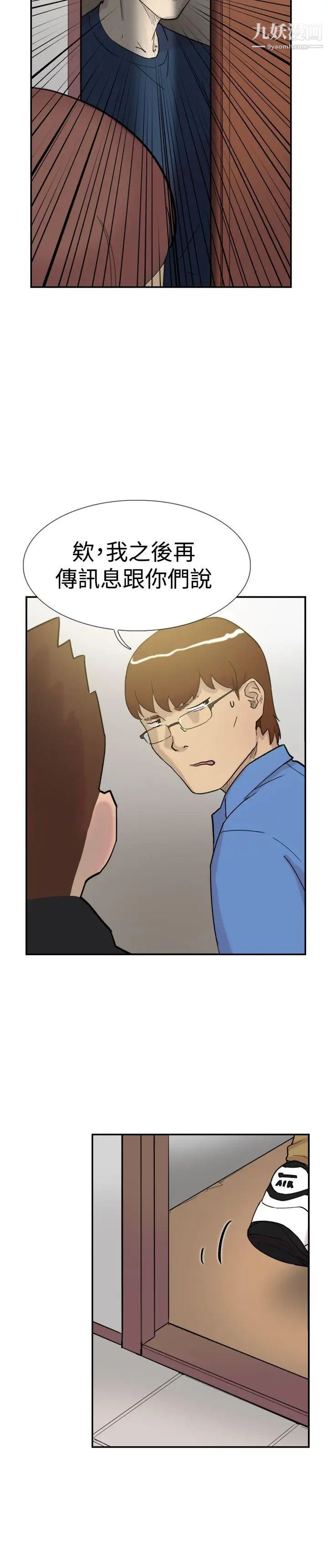 雙重戀愛第32話