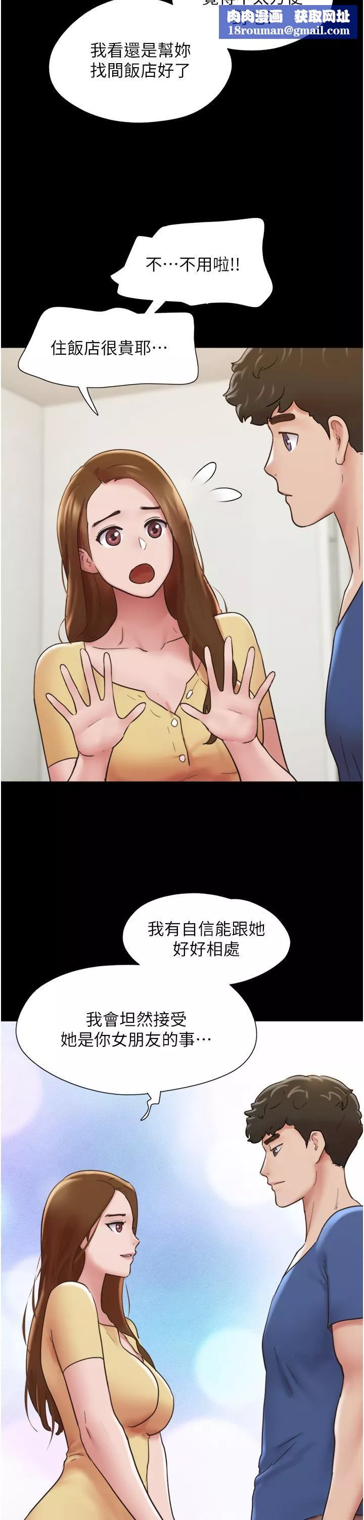 我的兵變女友第15話-兩個女友一起洗澎澎