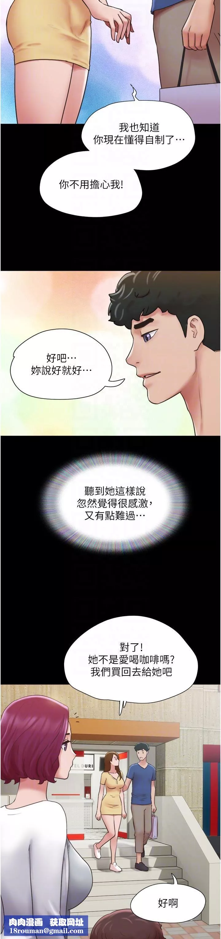 我的兵變女友第15話-兩個女友一起洗澎澎