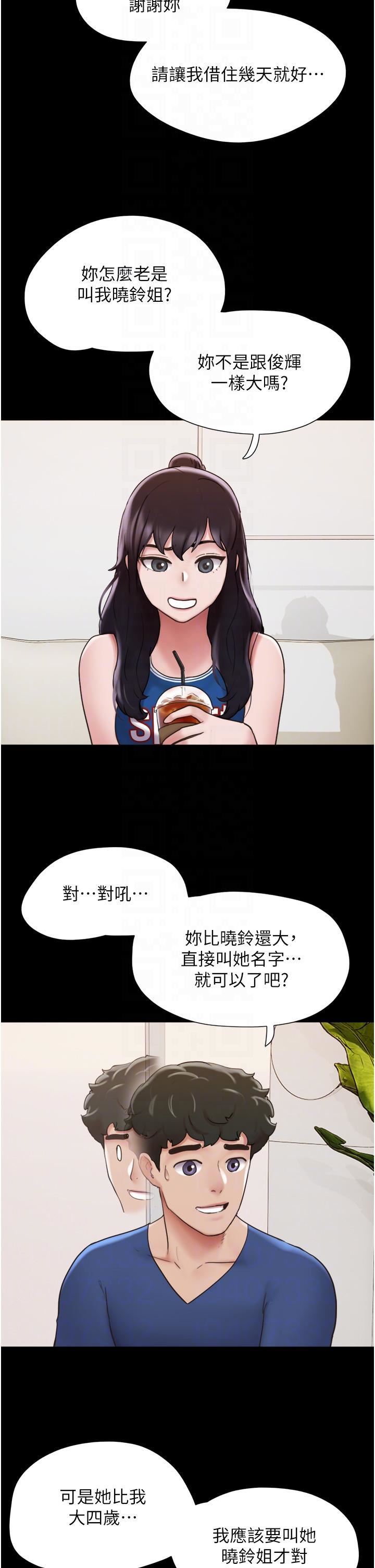 我的兵变女友第15话-两个女友一起洗澎澎
