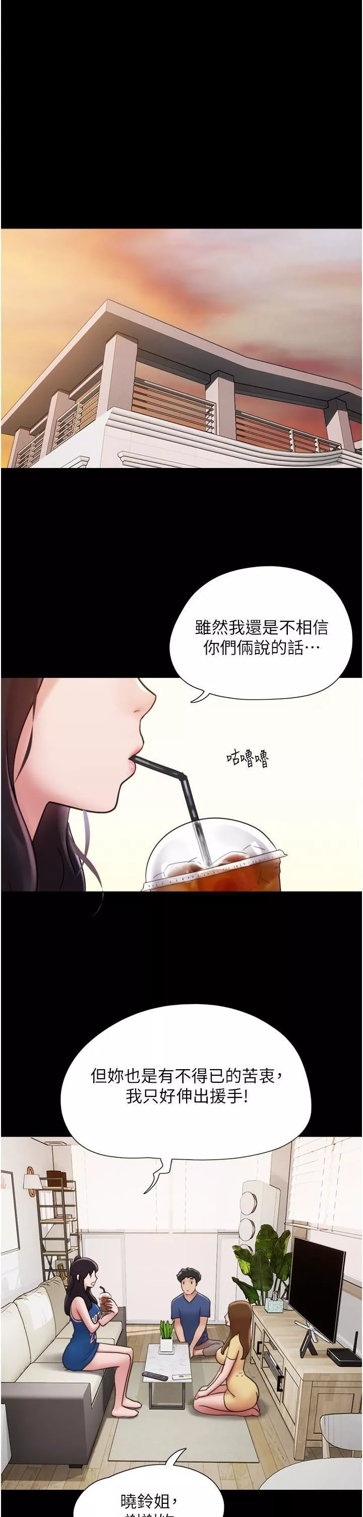我的兵变女友-第15话-两个女友一起洗澎澎 - 图片 29