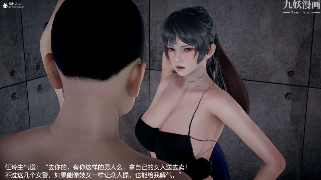 [3D]押解01-04[完]第02章【第07话】