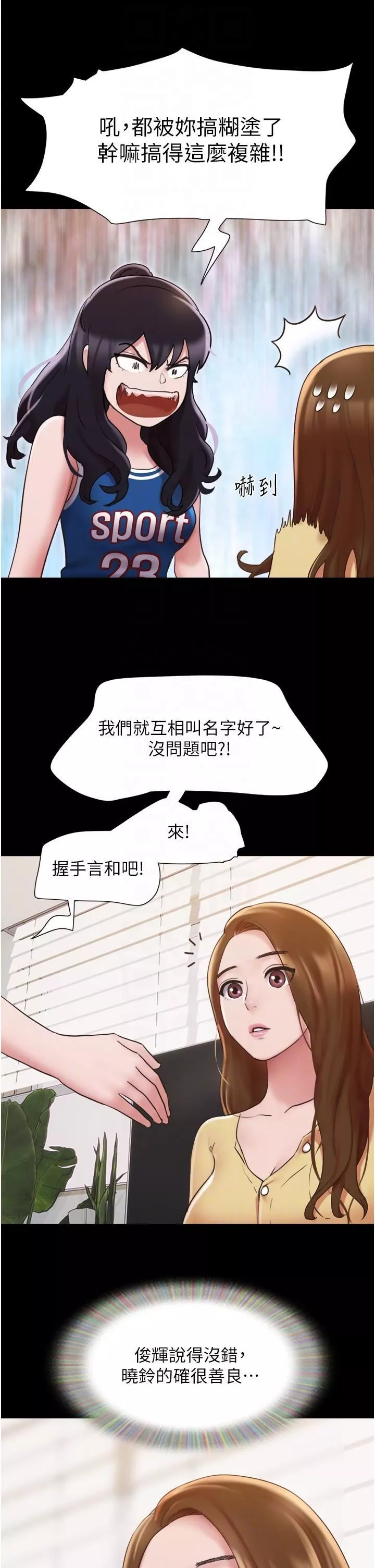 我的兵變女友第15話-兩個女友一起洗澎澎