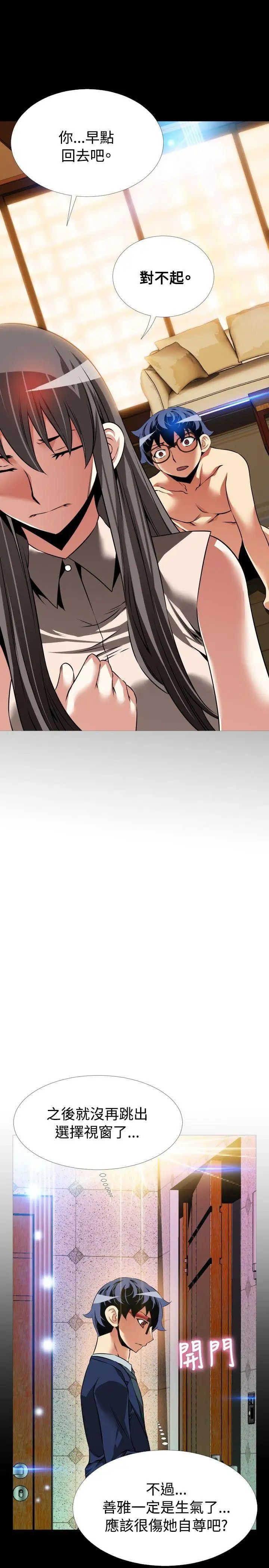 恋爱辅助器第93话