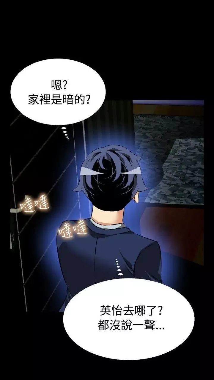 戀愛輔助器第93話