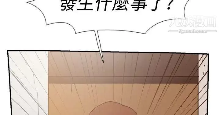 雙重戀愛第32話