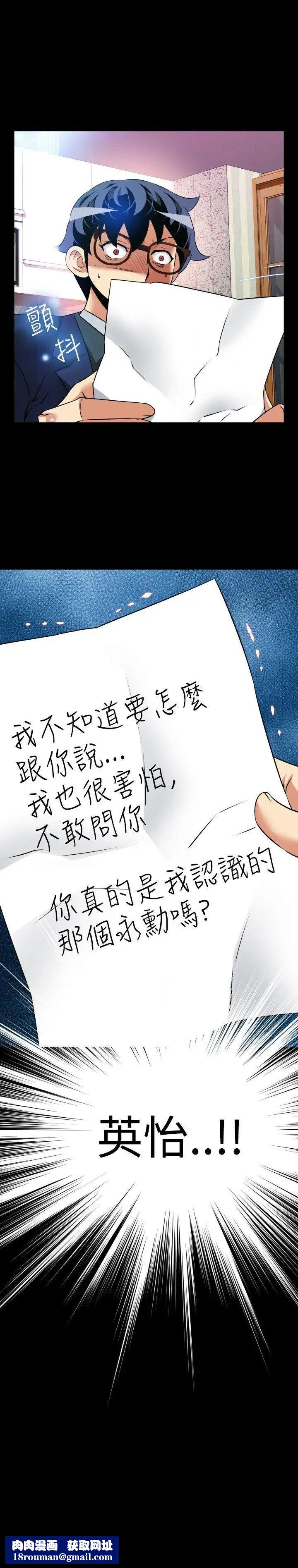 恋爱辅助器第93话