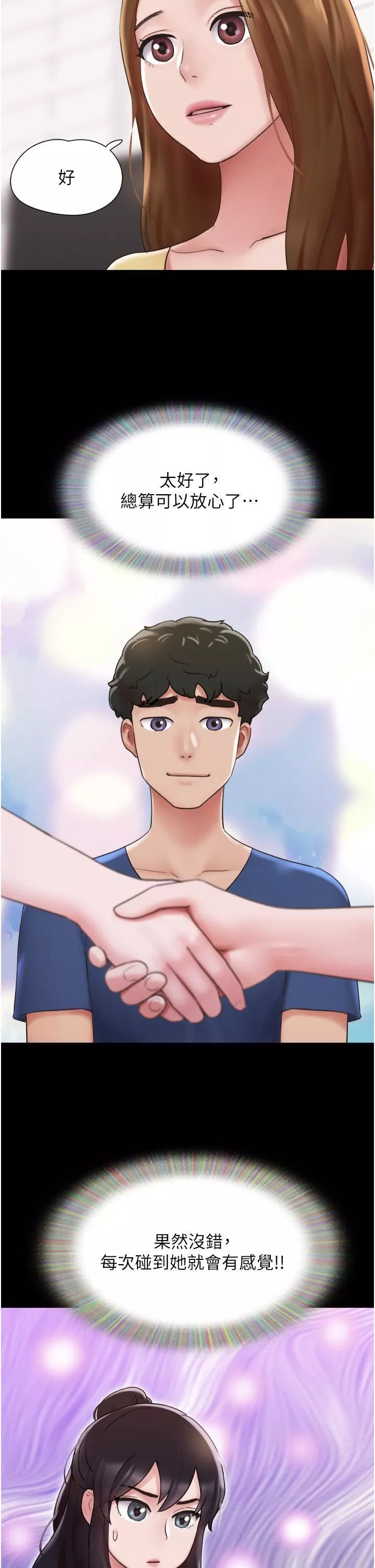 我的兵变女友-第15话-两个女友一起洗澎澎 - 图片 33