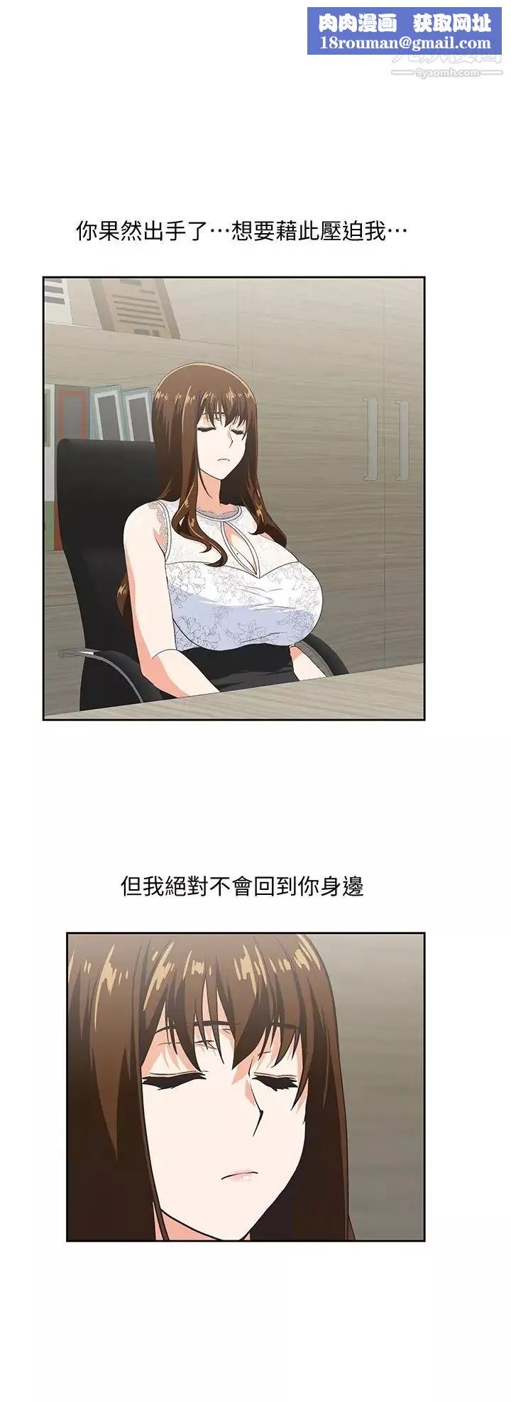 女上男下第61話-發現項鍊瞭