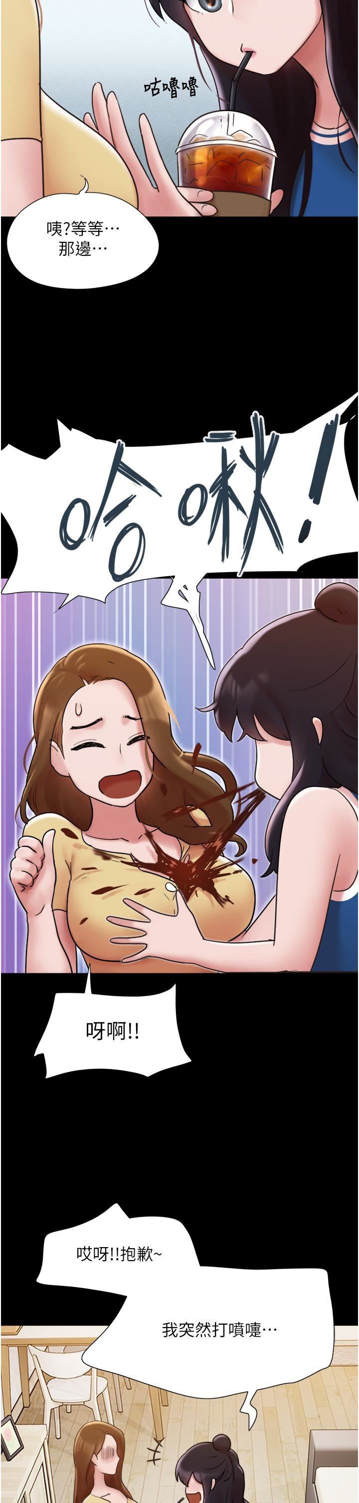 我的兵變女友第15話-兩個女友一起洗澎澎