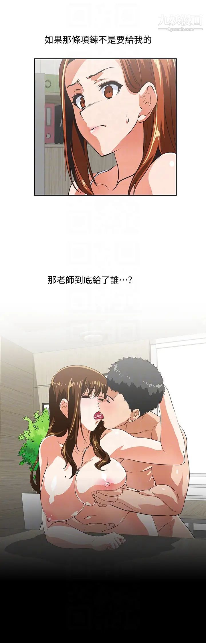 女上男下第61话-发现项炼瞭