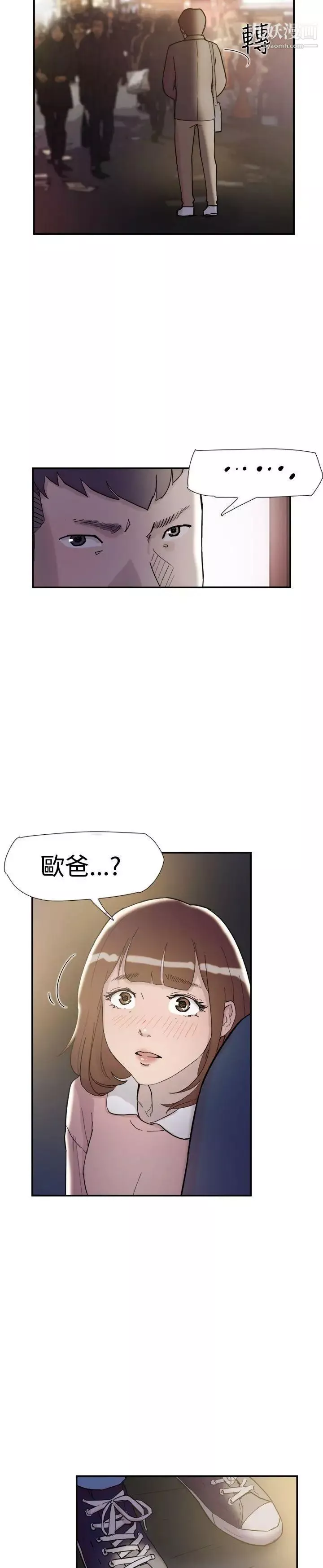 双重恋爱-第33话 - 图片 5