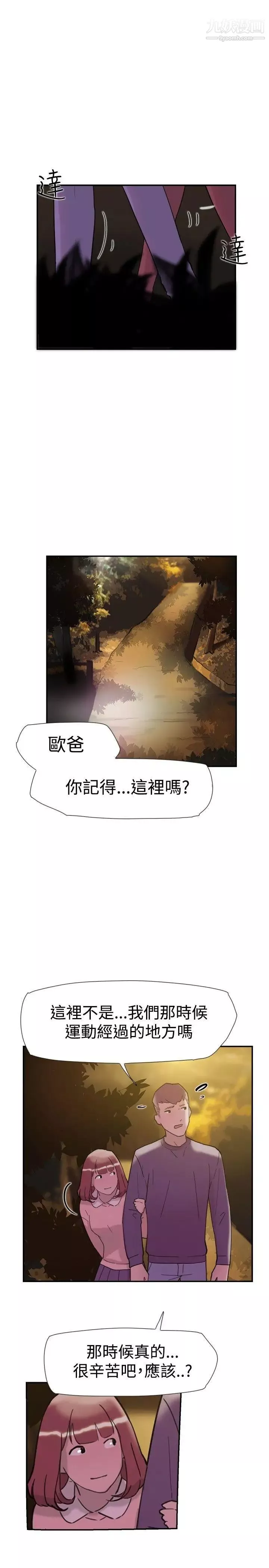 双重恋爱-第33话 - 图片 7