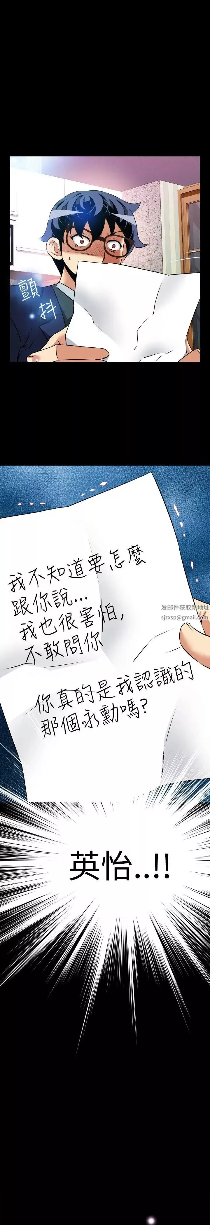 戀愛輔助器第94話