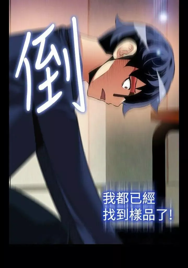 恋爱辅助器-第94话 - 图片 6