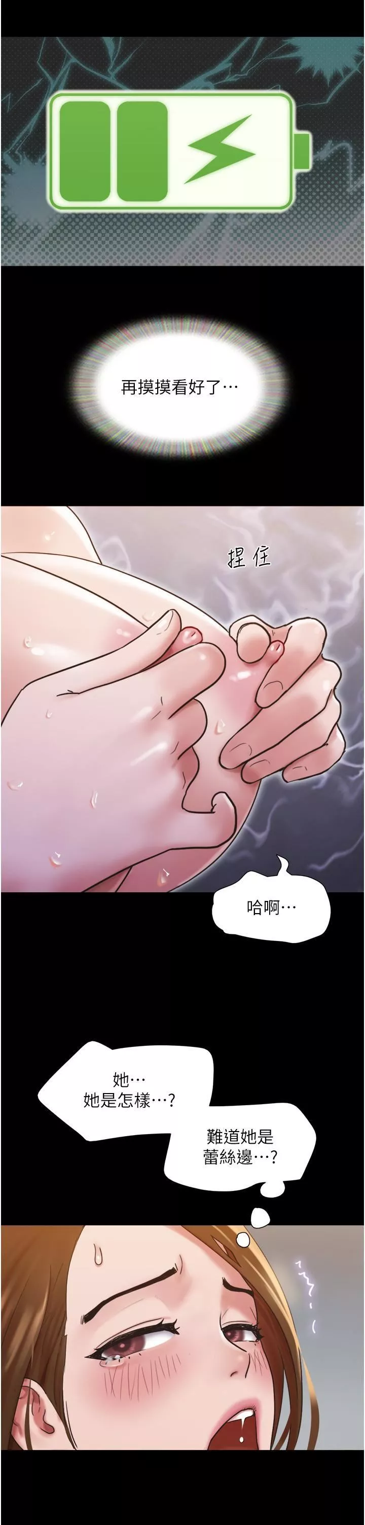 我的兵變女友第15話-兩個女友一起洗澎澎