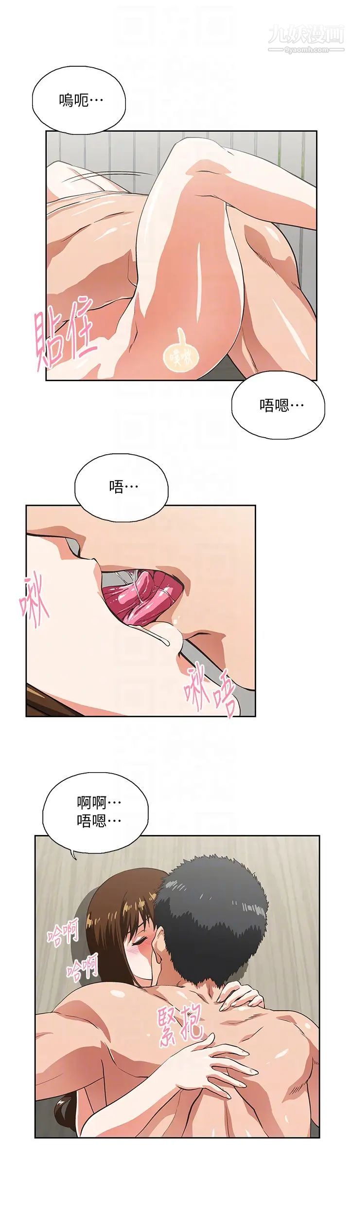 女上男下第61話-發現項鍊瞭