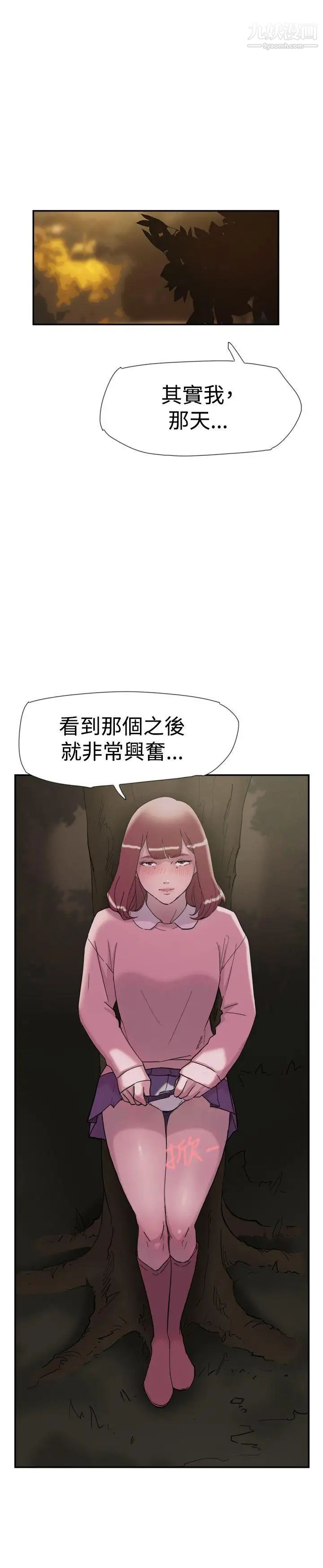 双重恋爱第33话