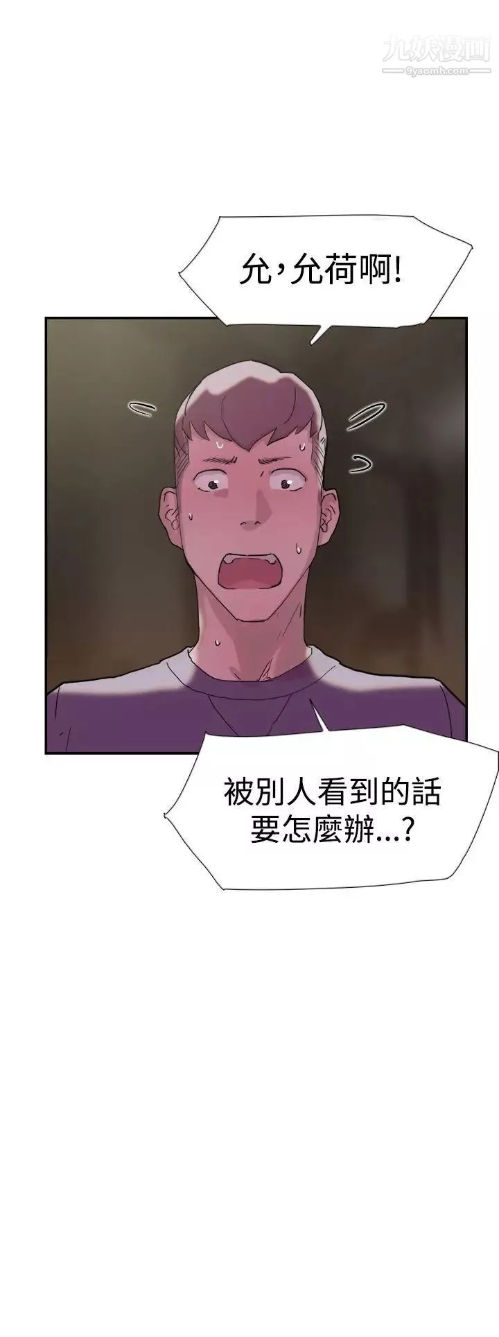 双重恋爱-第33话 - 图片 11