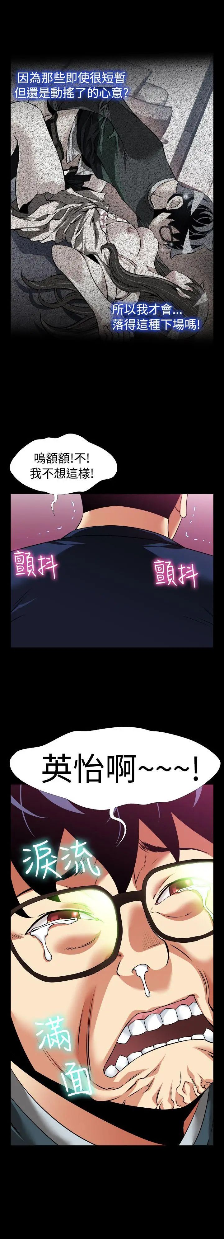 恋爱辅助器第94话