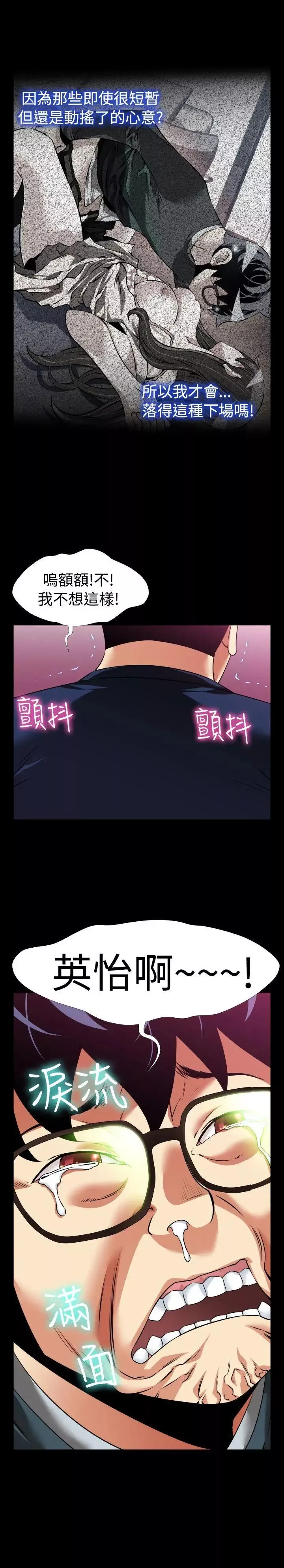 戀愛輔助器第94話
